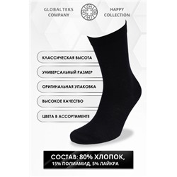 Носки мужские GL729 в банке (Дизайн 1)