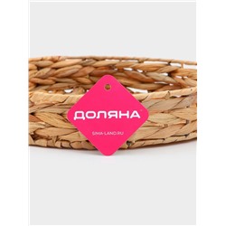 Корзинка для подачи Доляна «Камыш», d=28 см, из соломы