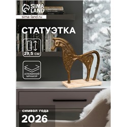 Фигурка интерьерная «Конь на пьедестале», 29.5×8×29 см, алюминий, мрамор