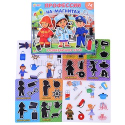 Професии. Развивающая игра на магнитах.