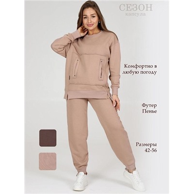 Толстовка "Залина" (Светлый беж)