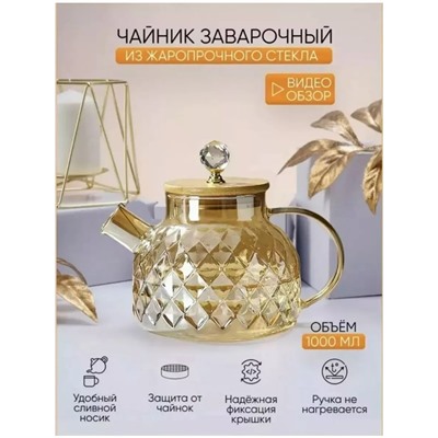 Чайник #23032401