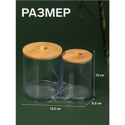 Органайзер для ватных палочек и дисков BAMBOO, с крышкой, 15.5×8.5×12 см, прозрачный, коричневый