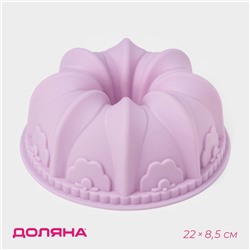 Форма для выпечки Доляна «Немецкий кекс. Торжество», силикон, 22×22×8.5 см, сиреневая