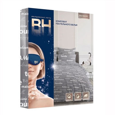 Волшебная Ночь Постельное белье 790502