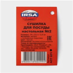 Сушилка для посуды с поддоном, 38×24,5×12,4 см, чёрный