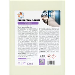 Очиститель ковровых покрытий HERMES INDUSTRY Professional Carpet концентрат, 5.2 кг