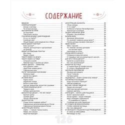 АСТ Макаркин Р.В. "Финансовая грамотность"