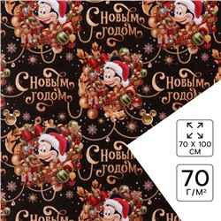 Упаковочная бумага «Щенки», 70×100 см