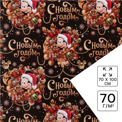 Упаковочная бумага «Щенки», 70×100 см