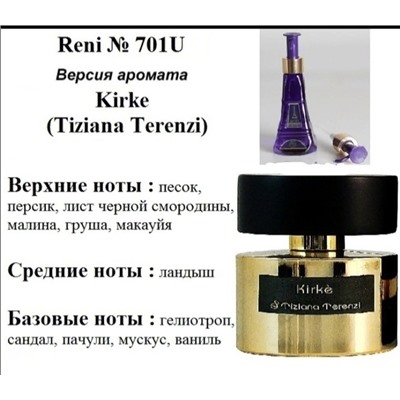 № 701U Масло RENI Selective