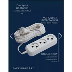 Удлинитель #23108318