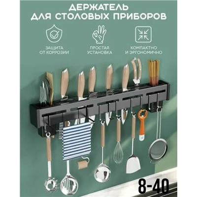 Универсальный кухонный органайзер #23103503