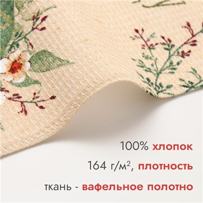 Полотенце Доляна «Новогодние пожелания» 28×46 см, 100% хл, вафля 160 г/м²