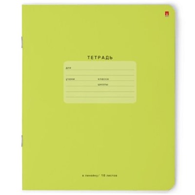 Тетрадь  18л линия "ONE COLOR" ЗЕЛЕНАЯ 7-18-278/2 Альт