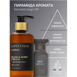 Крем для рук и тела парфюмированный, аромат Oud wood, 300 мл, laPOETIQUE