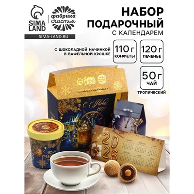 Подарочный набор новогодний «С Новым годом»: чай (50 г), конфеты (110 г), печенье брауни (120 г)