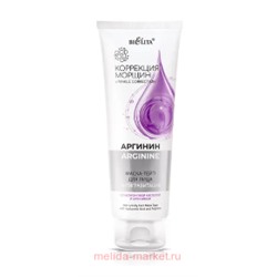 Белита Аргинин Маска-тейп для лица Антигравитация с гиалуроновой кислотой и аргинином Коррекция морщин 100мл