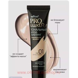 Белита ProLuxury Тональный крем-лифтинг с гиалуроновой кислотой тон 01 фарфоровый 30 мл