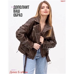 Куртка бронь 1980597-1