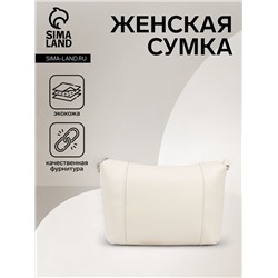 Сумка женская кросс-боди на молнии, 22×8×19 см, бежевая