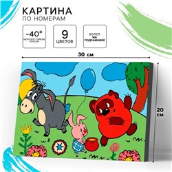 Картина по номерам для детей «Винни-пух», 20×30 см