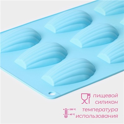 Форма для выпечки Доляна «Мадлен», силикон, 28×17×2 см, 9 ячеек (6,7×4,5×1,3 см), голубая