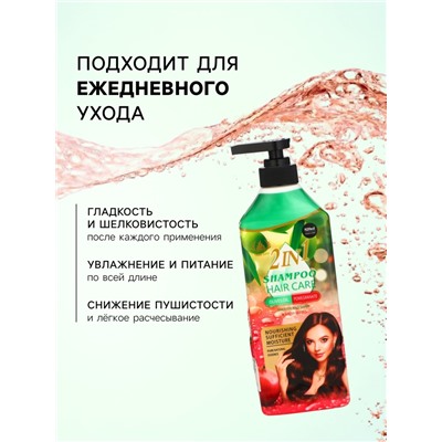 Шампунь для волос с экстрактом граната, гладкость и шелковистость, 820 мл