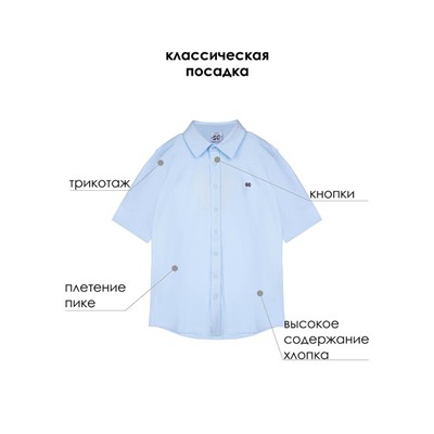 Сорочка трикотажная для мальчиков (regular fit)
