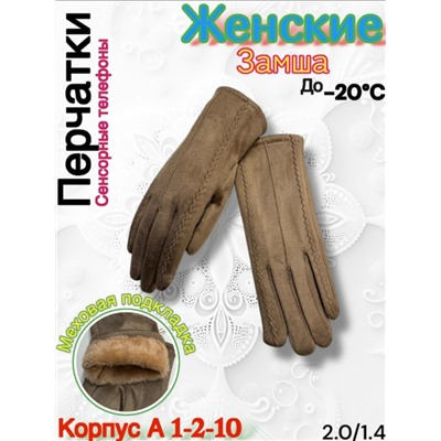 Перчатки #23099232