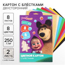 Цветной картон с блёстками, А4, 8 листов, 8 цветов, немелованный, двусторонний, в папке, 250 г/м², «Маша и медведь»