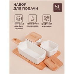 Набор для подачи блюд SL Home «Тренто», на подставке, 4 предмета: 3 ёмкости 500/250 мл, подставка, фарфор, белый
