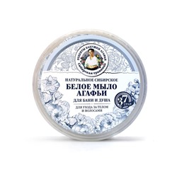 Мыло для бани белое Рецепты бабушки Агафьи для ухода за телом и волосами, 500 мл