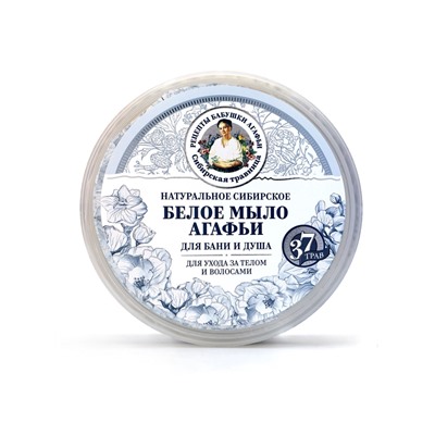 Мыло для бани белое Рецепты бабушки Агафьи для ухода за телом и волосами, 500 мл