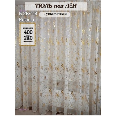тюль под цветок 1837795-1