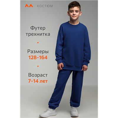 Детский костюм оверсайз из футера трехнитки Happyfox