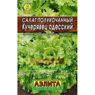 Салат Кучерявец Одесский Лидер (Аэлита)