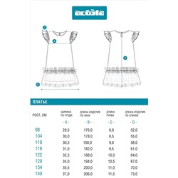 Платье ACOOLA, 1219485