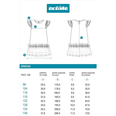 Платье ACOOLA, 1219485