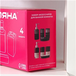 Аксессуары для ванной Доляна «Классика», 4 предмета: дозатор 300 мл, мыльница, 2 стакана, чёрные