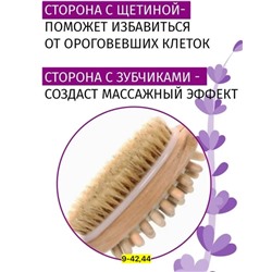 Щетка для сухого массажа с щетиной из кактуса #22919381