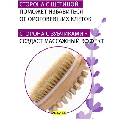 Щетка для сухого массажа с щетиной из кактуса #22919381