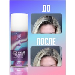 Сухой шампунь для волос Valori Push it Up, 75 мл