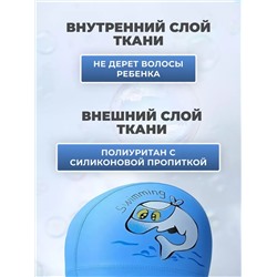 Шапочка для бассейна 60438