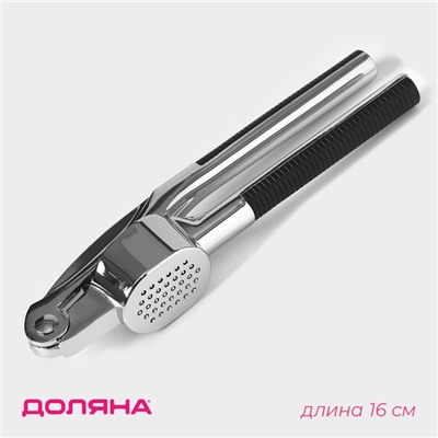 Пресс для чеснока Доляна «Велес», хромированный