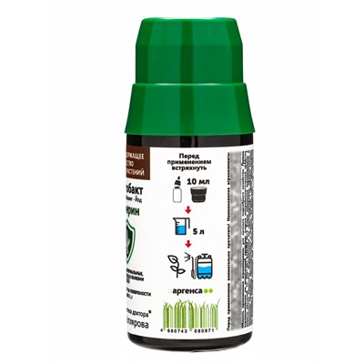 Фунгобакт - Йод Хвоерин *новинка 100 мл