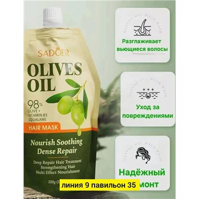 Маска #22991495