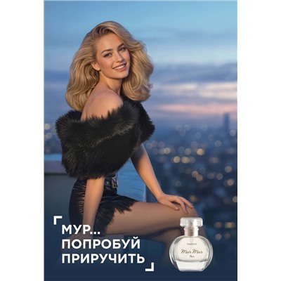 Парфюмерная вода для женщин Mur Mur Noir