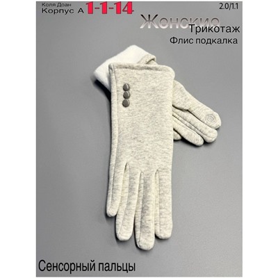 Перчатки #23047781