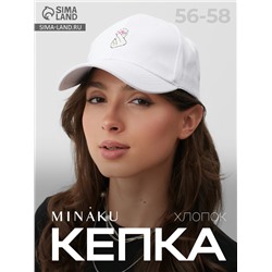 Кепка женская MINAKU LOVE, белая, размер 56-58